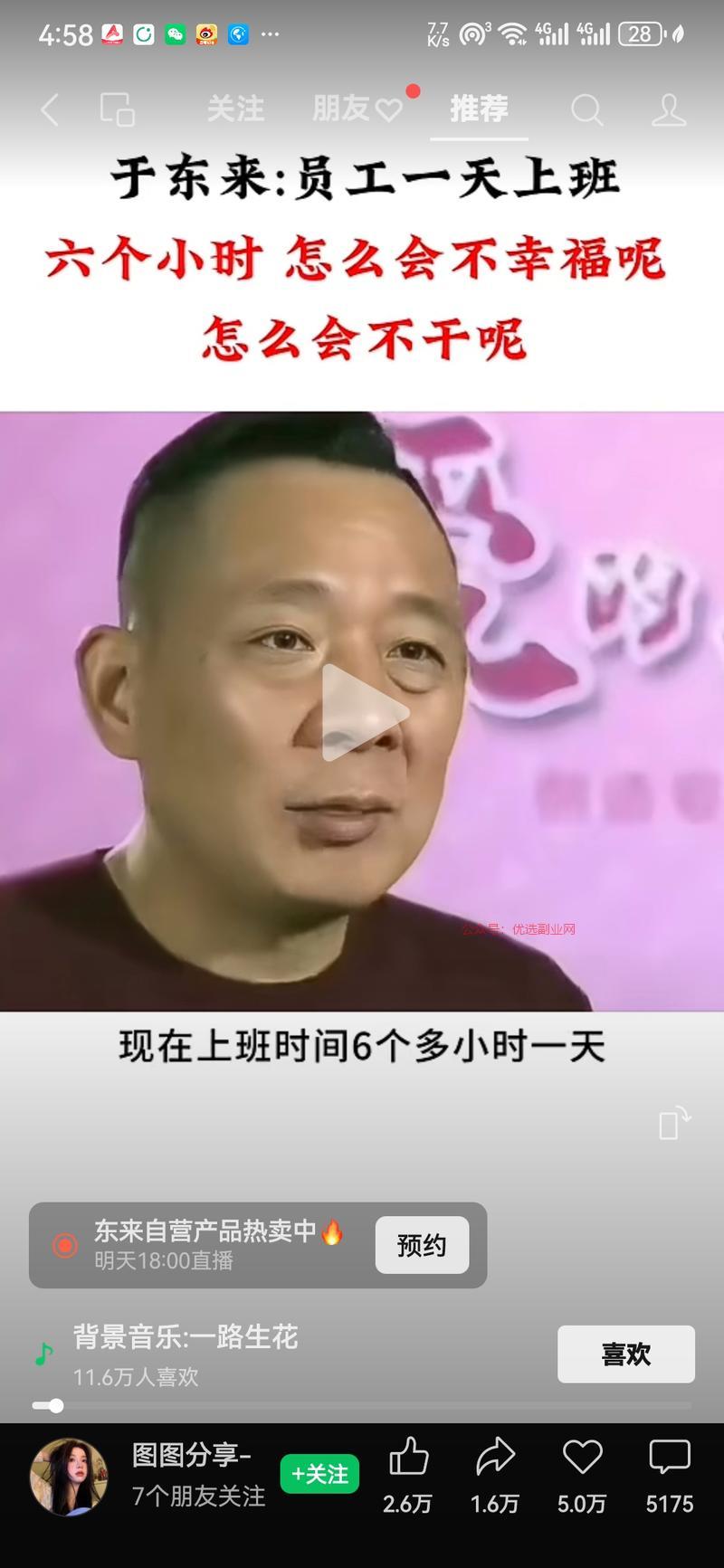 视频号创作垂直类、受老…#情报-搞钱情报论坛-网创交流-优选副业网